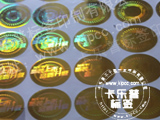 金色激光镭射防伪标