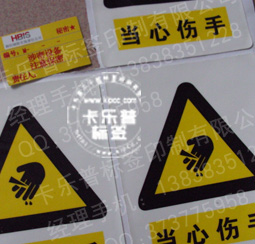 警示标签
